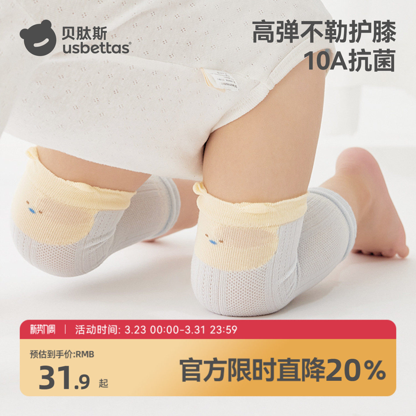 贝肽斯宝宝护膝袜春夏薄款腿套网眼透气婴儿长筒袜爬行护腿学步S