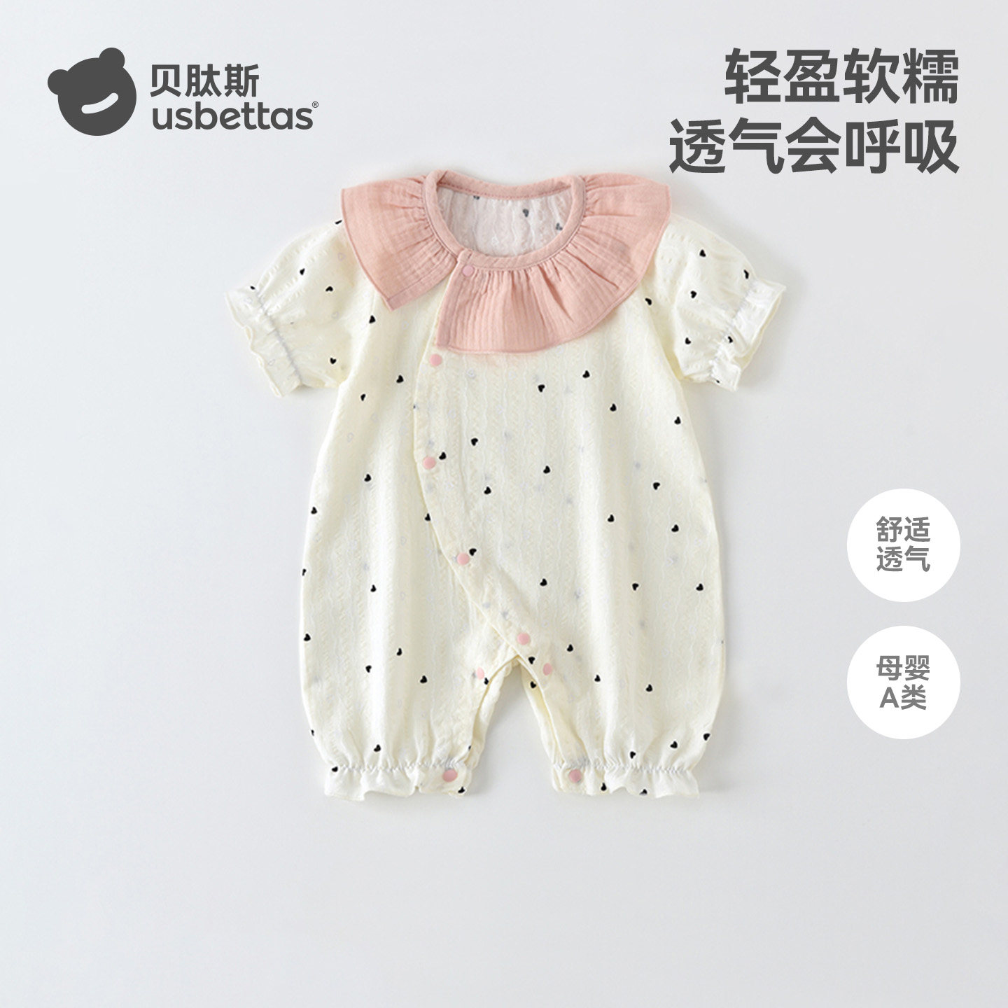 贝肽斯婴儿连体衣夏季薄款女宝宝外出短袖公主风新生婴幼儿衣服S