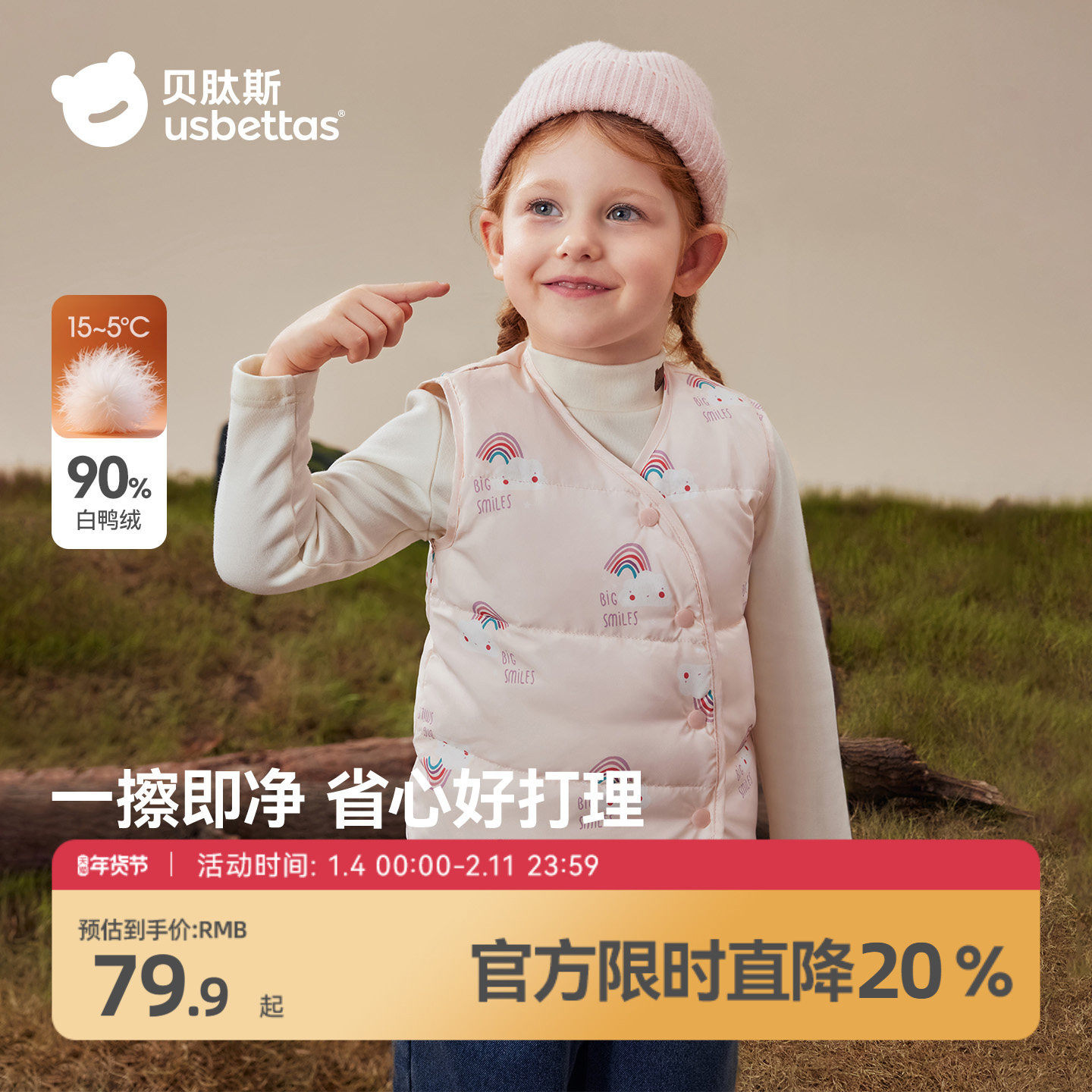 贝肽斯儿童羽绒内胆冬季2025新款男女童保暖马甲宝宝轻薄背心S,童装/婴儿装/亲子装,羽绒内胆,淘宝优惠券,粉丝福利购,淘宝优惠卷