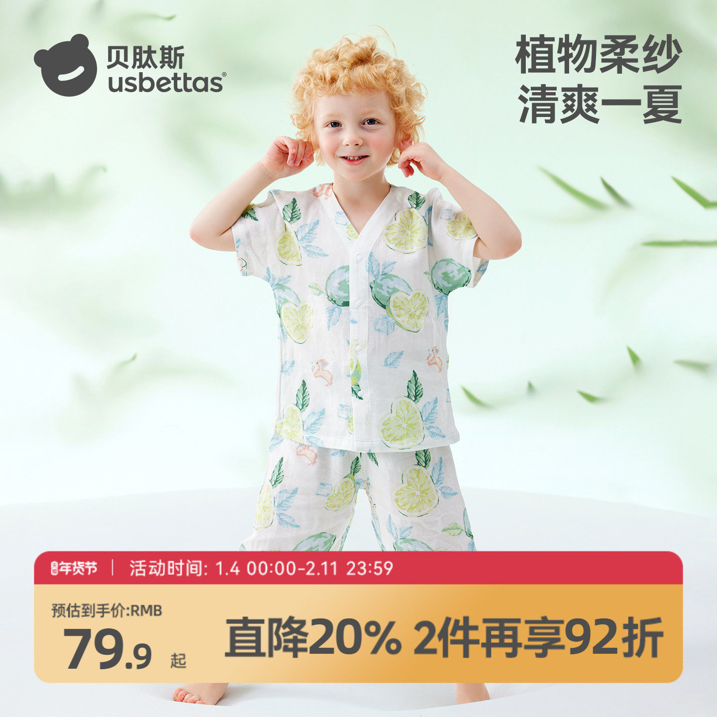 �ۻ��㣺����ͯ�����֮�� 80cm ����˹��ͯ�ļ�����˯�¶�����װ 143.86Ԫ��2��(��71.93Ԫ/��)