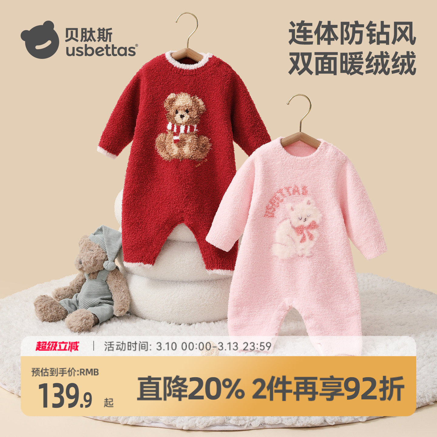 贝肽斯宝宝睡衣冬季加厚半边绒婴儿连体衣儿童家居服秋睡袋珊瑚绒