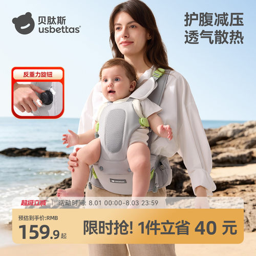贝肽斯婴儿反重力腰凳背带二合一