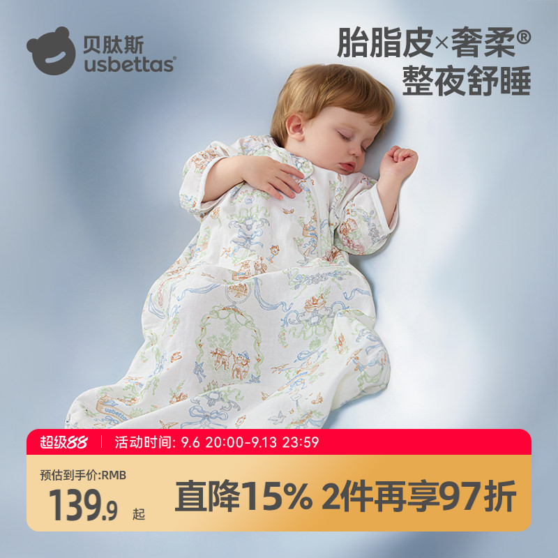 贝肽斯[胎脂皮]婴儿睡袋春夏薄款新生儿童防惊跳防踢被四季通用图片
