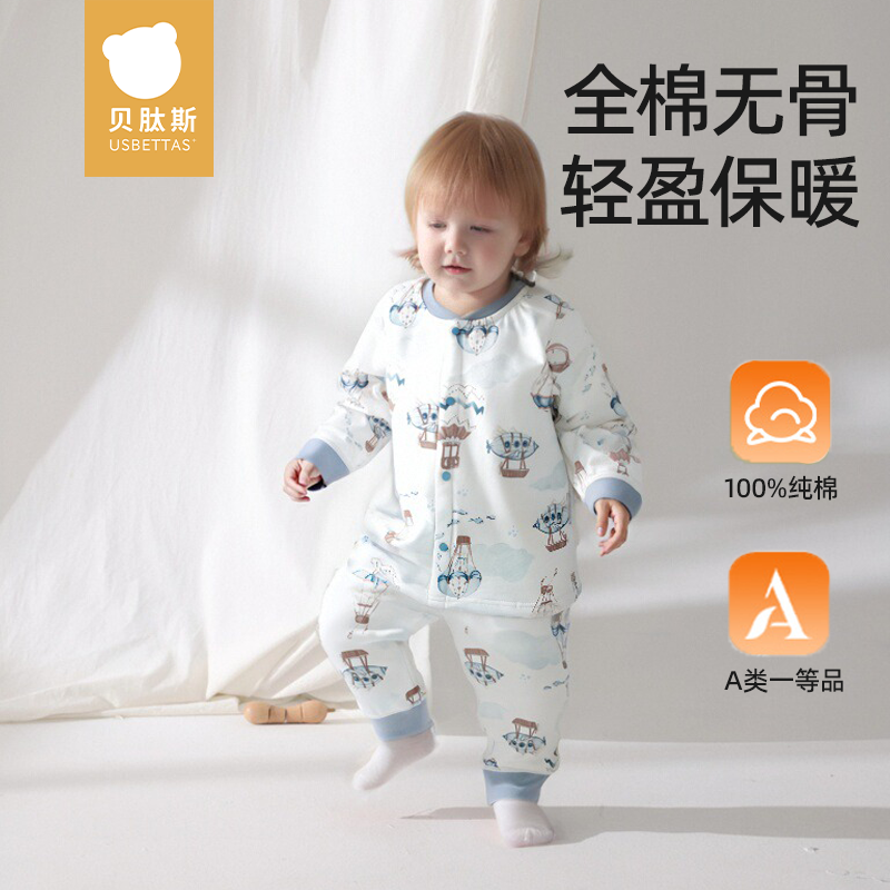 贝肽斯秋冬100纯棉内衣套装