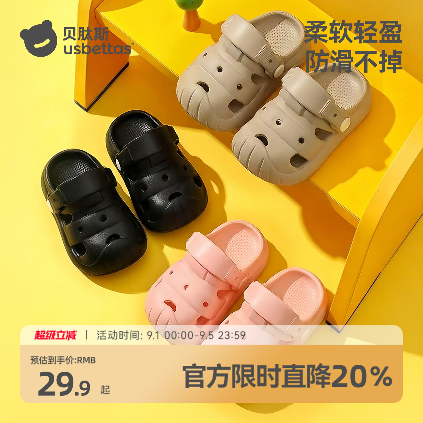 贝肽斯儿童洞洞鞋两穿防滑EVA图片