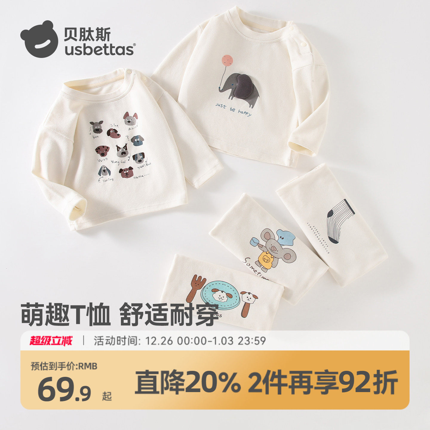 �ۻ��㣺�;� 73cm ����˹��ͯ��װ2025�¿�����T�� 125.82Ԫ��2��(��62.91Ԫ/��)