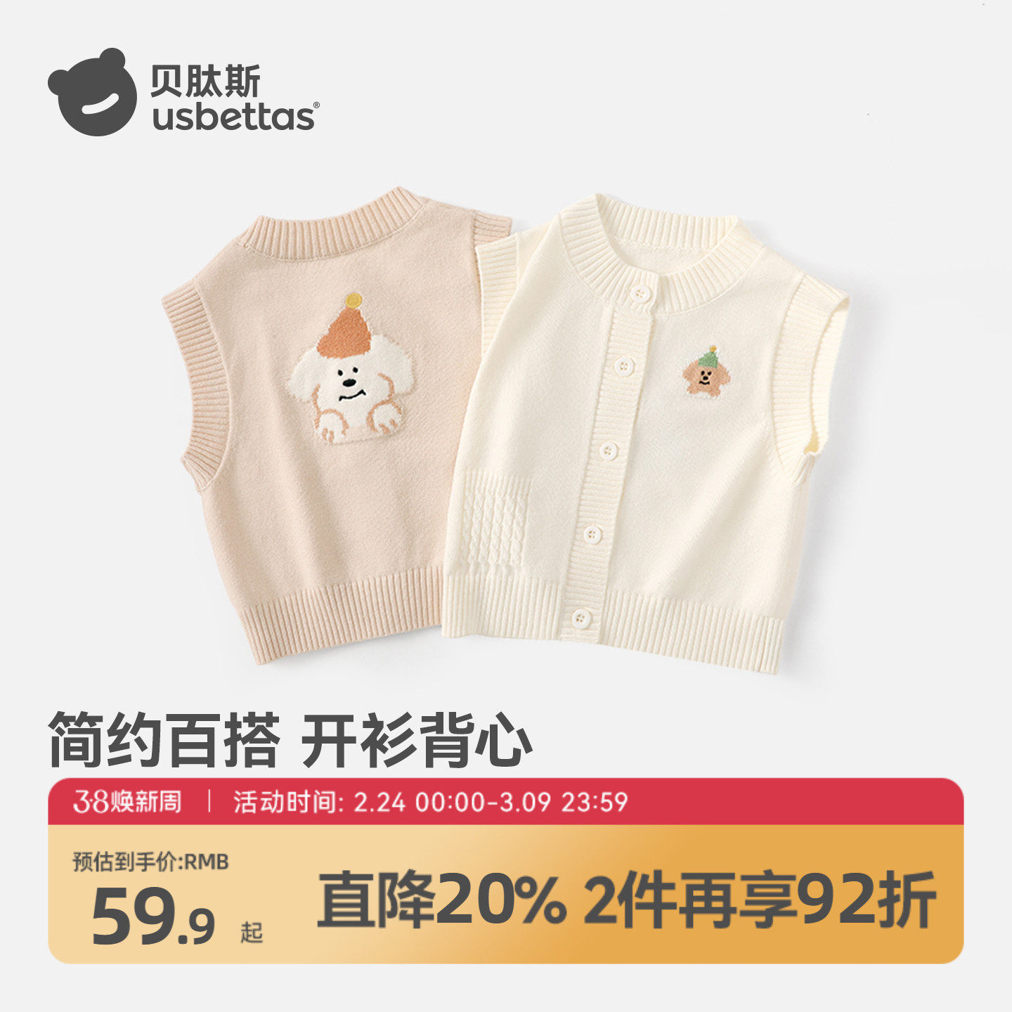 贝肽斯儿童毛衣马甲春秋2026针织马甲开衫男童女童宝宝外穿背心S