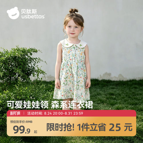 贝肽斯娃娃领连衣裙夏季新品