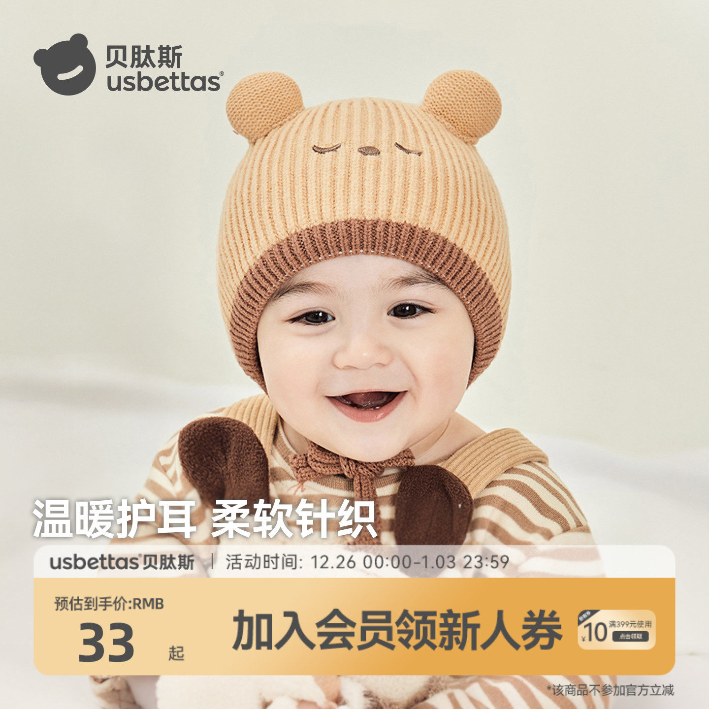 贝肽斯婴儿帽子男女宝宝针织护耳帽儿童保暖防风加绒加厚毛线帽