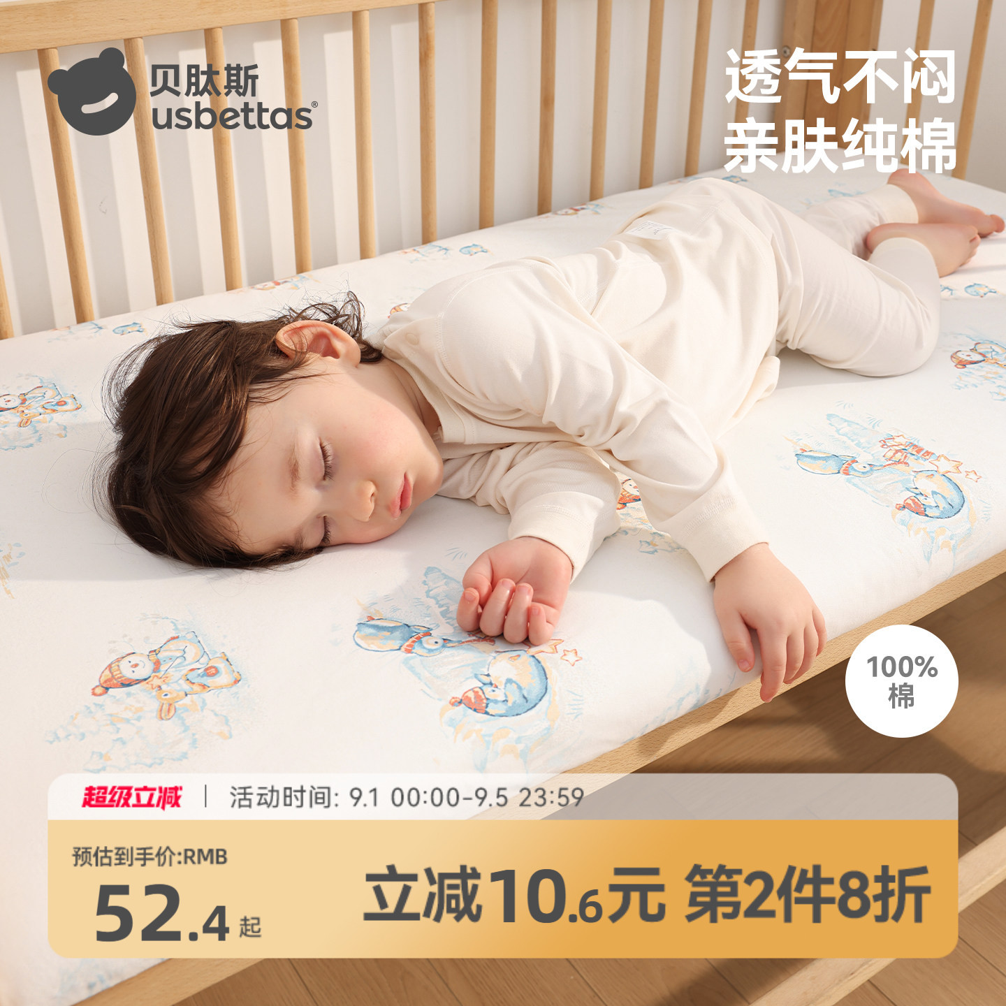 贝肽斯新生儿床笠防水隔尿幼儿园图片