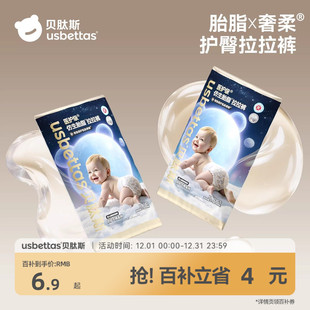 男女宝宝尿不湿拉拉裤 试用装 贝肽斯胎脂皮纸尿裤 防水 百亿补贴