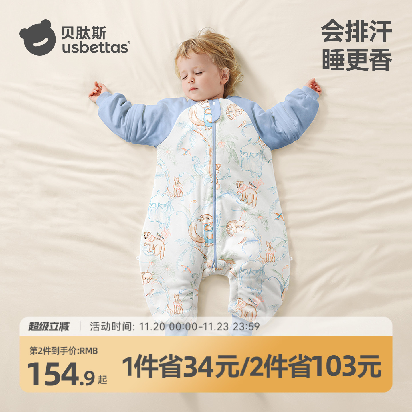 贝肽斯[单导]婴儿睡袋春秋冬款恒温分腿宝宝儿童防踢被四季通用