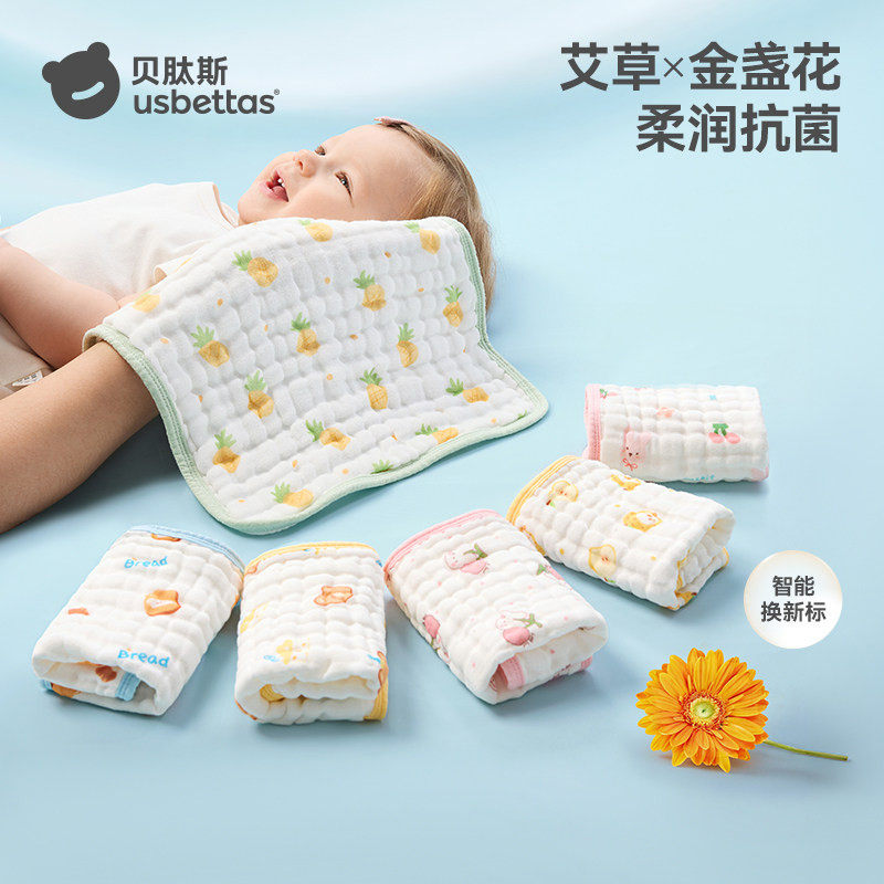 【KOC】贝肽斯婴儿纱布小方巾新生宝宝洗脸毛巾口水巾儿童洗漱巾