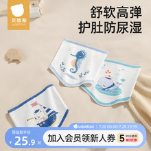 贝肽斯肚围婴儿a类纯棉护肚夏季新生儿护脐带宝宝肚兜防着凉神器