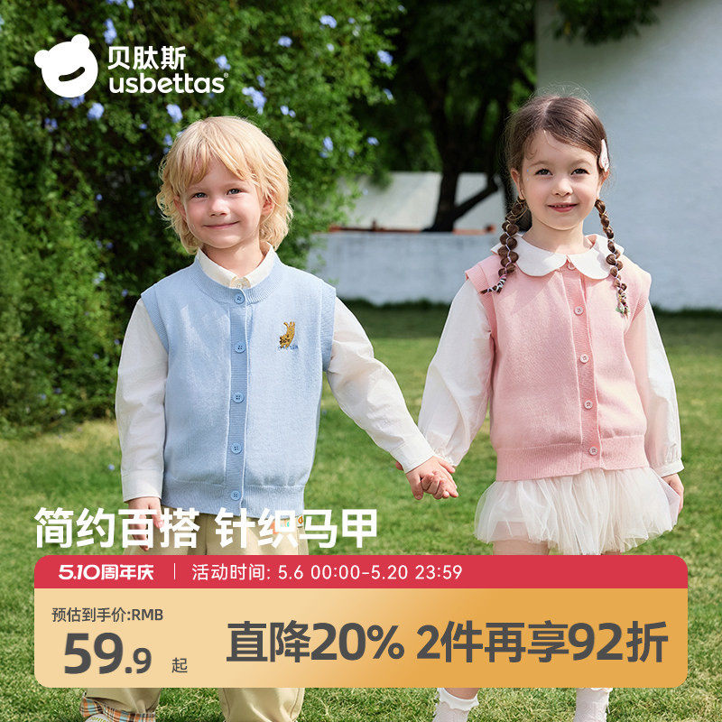 贝肽斯儿童针织马甲2026春秋新款婴儿保暖背心男女宝宝针织毛线衣