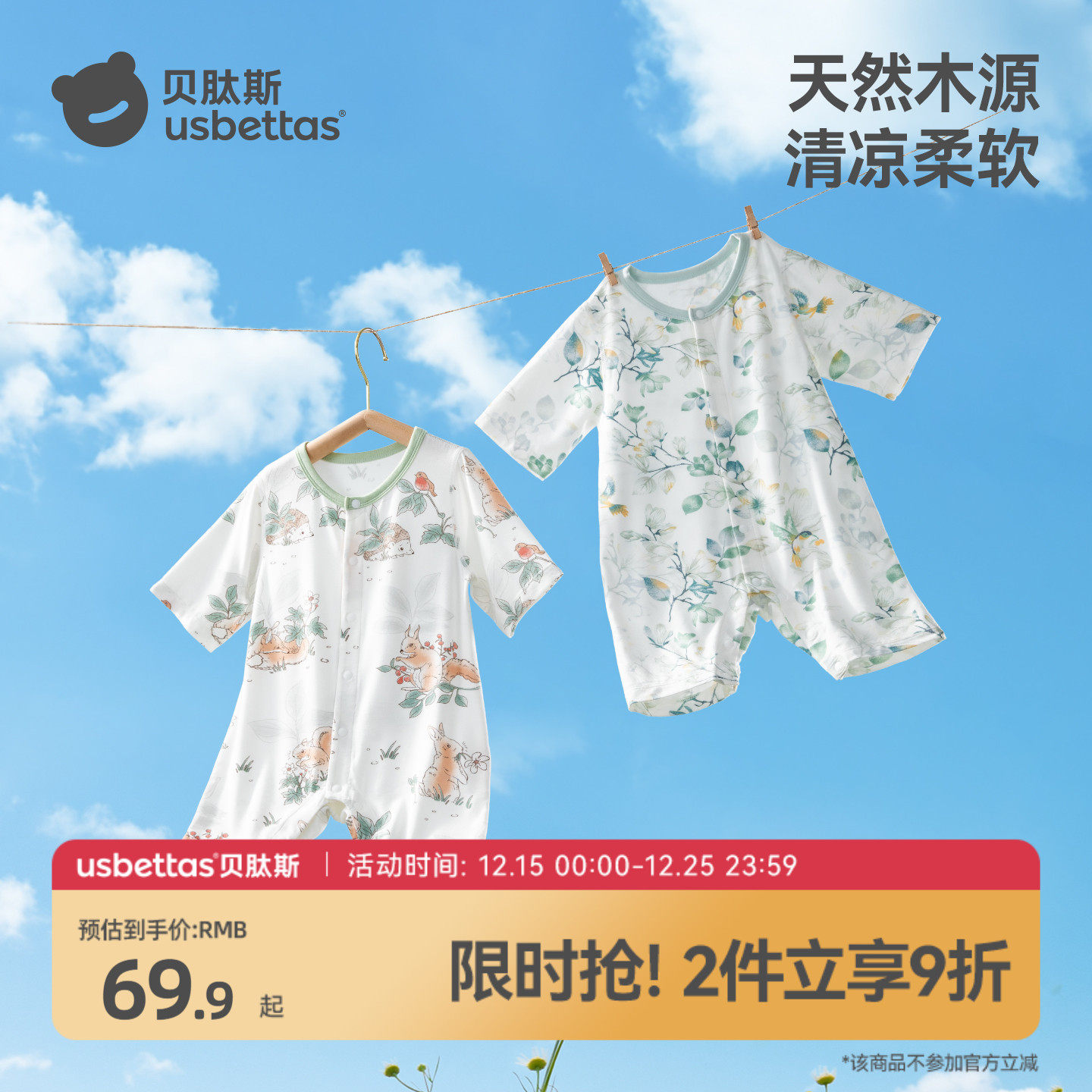 贝肽斯婴儿衣服夏季薄款透气宝宝连体衣七分袖空调服中袖睡衣哈衣