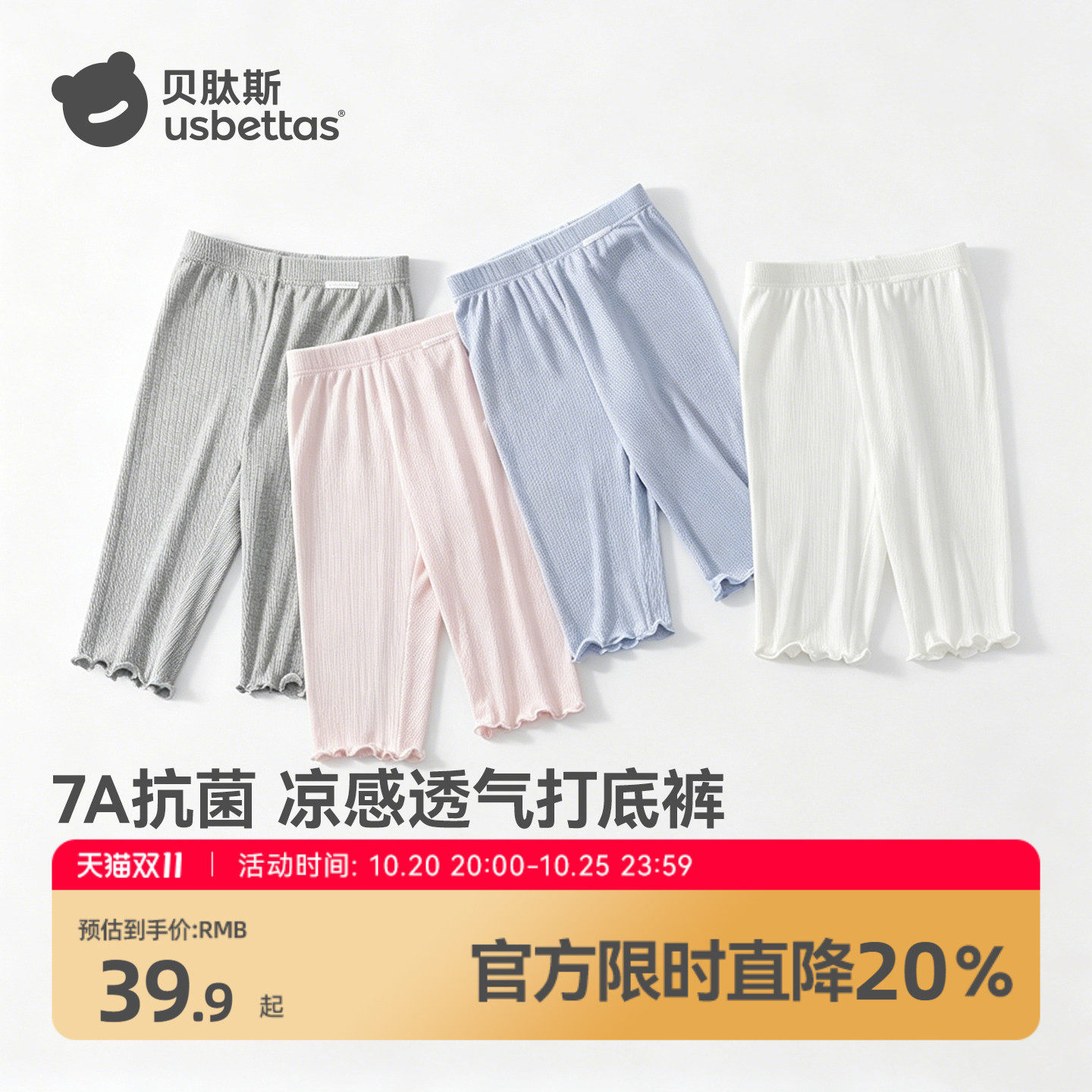 贝肽斯女童打底裤婴儿秋季薄透气裤子宝宝女孩配裙子防蚊裤七分裤