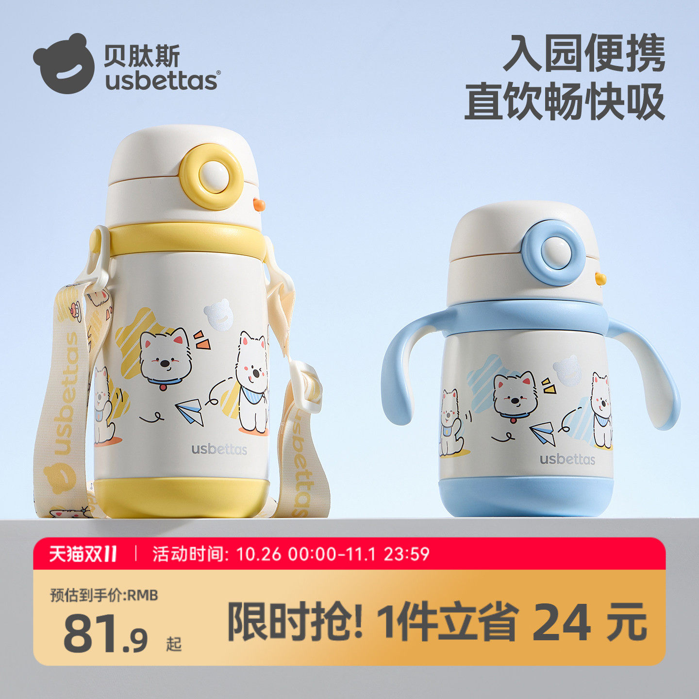 贝肽斯婴幼儿宝宝专用保温杯6个月以上小月龄吸管水杯儿童1到3岁