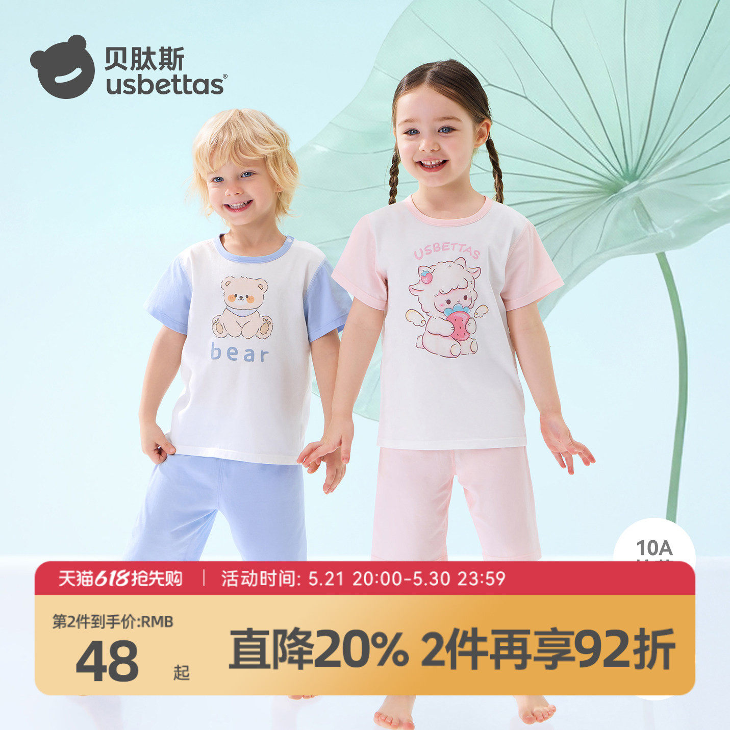 贝肽斯儿童睡衣2026夏季新款薄款纯棉宝宝家居服套装短袖冰丝凉感