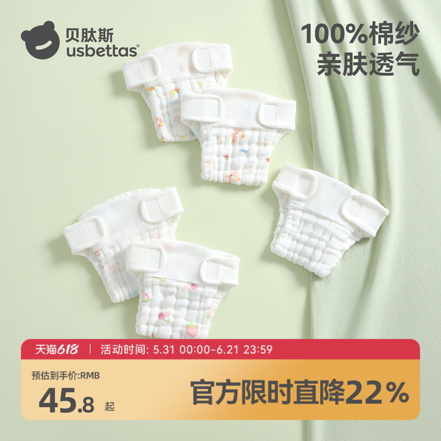 贝肽斯纱布尿布婴儿可洗纯棉新生宝宝专用透气芥子兜布戒子尿片裤