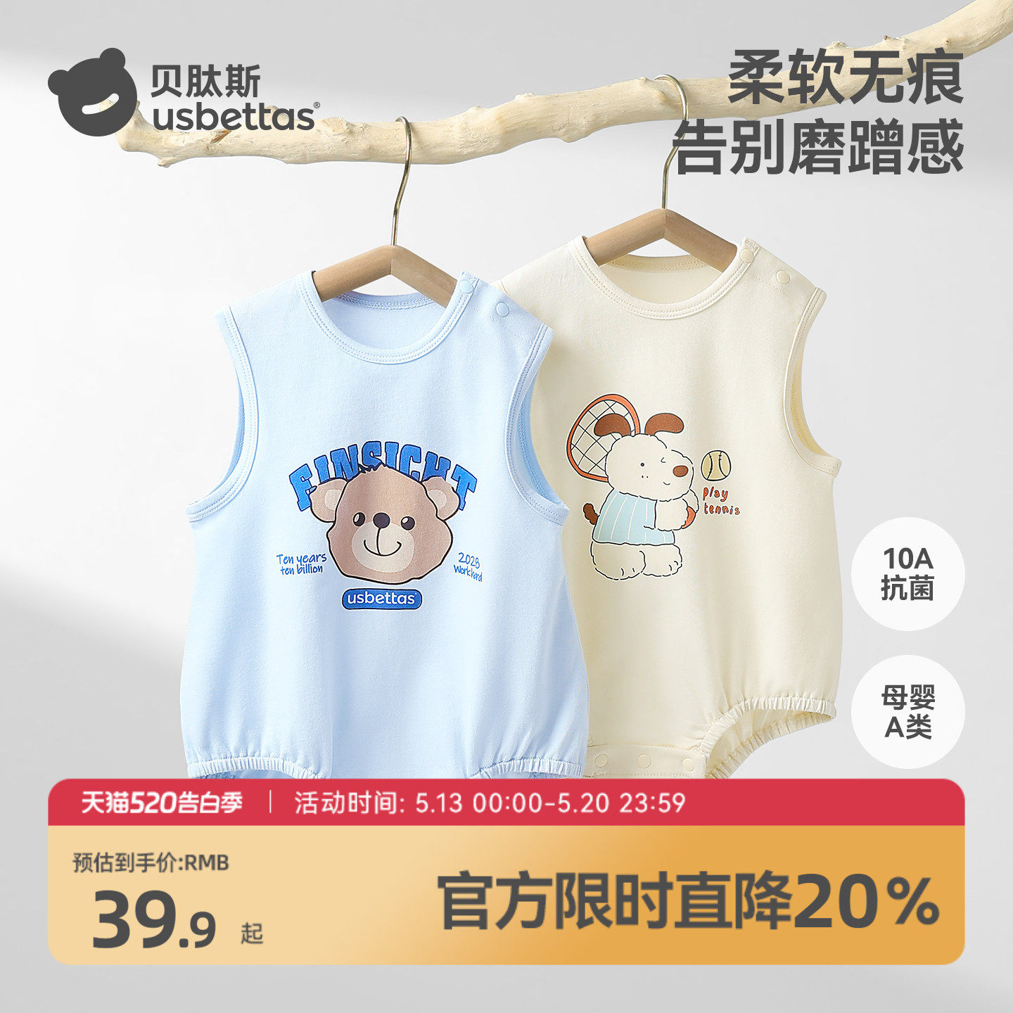 贝肽斯婴儿无袖包屁衣夏季薄款新生儿衣服男女宝宝纯棉背心外穿