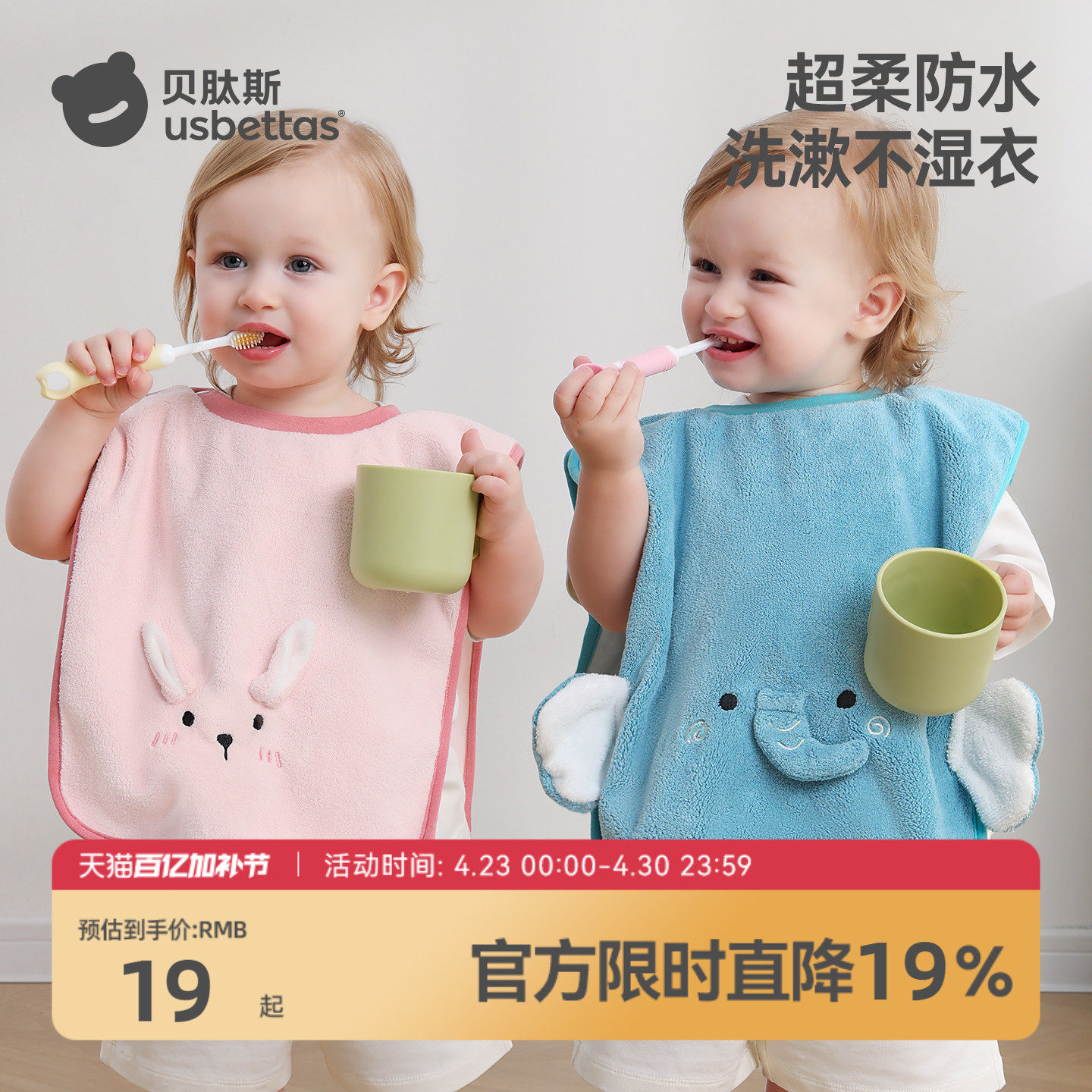贝肽斯儿童洗漱巾宝宝洗脸刷牙防水围兜毛巾防湿神器四季多功能用