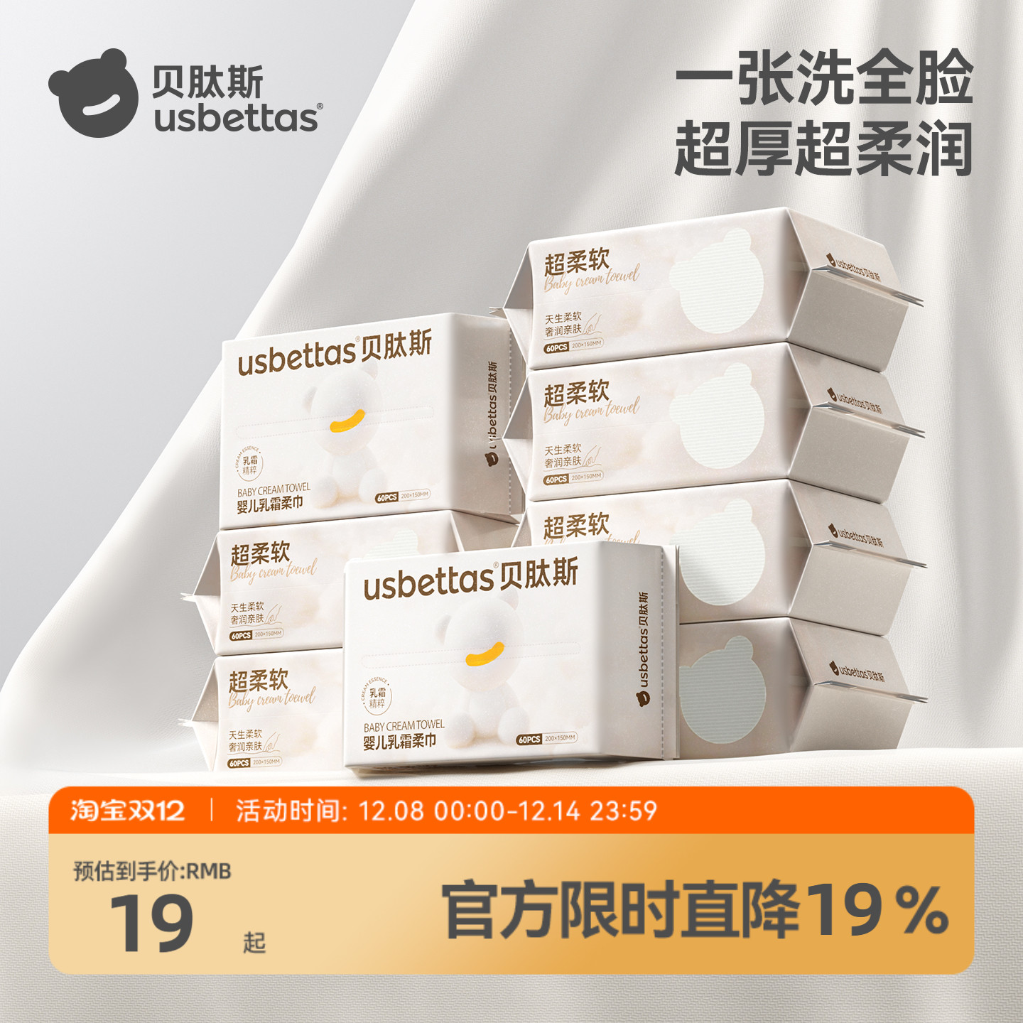 贝肽斯乳霜绵柔巾婴幼儿洗擦脸一次性柔巾干湿两用洁面巾绵柔纸巾