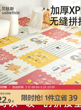 贝肽斯宝宝拼接爬爬垫婴儿加厚家用爬行垫无毒无味儿童地垫客厅
