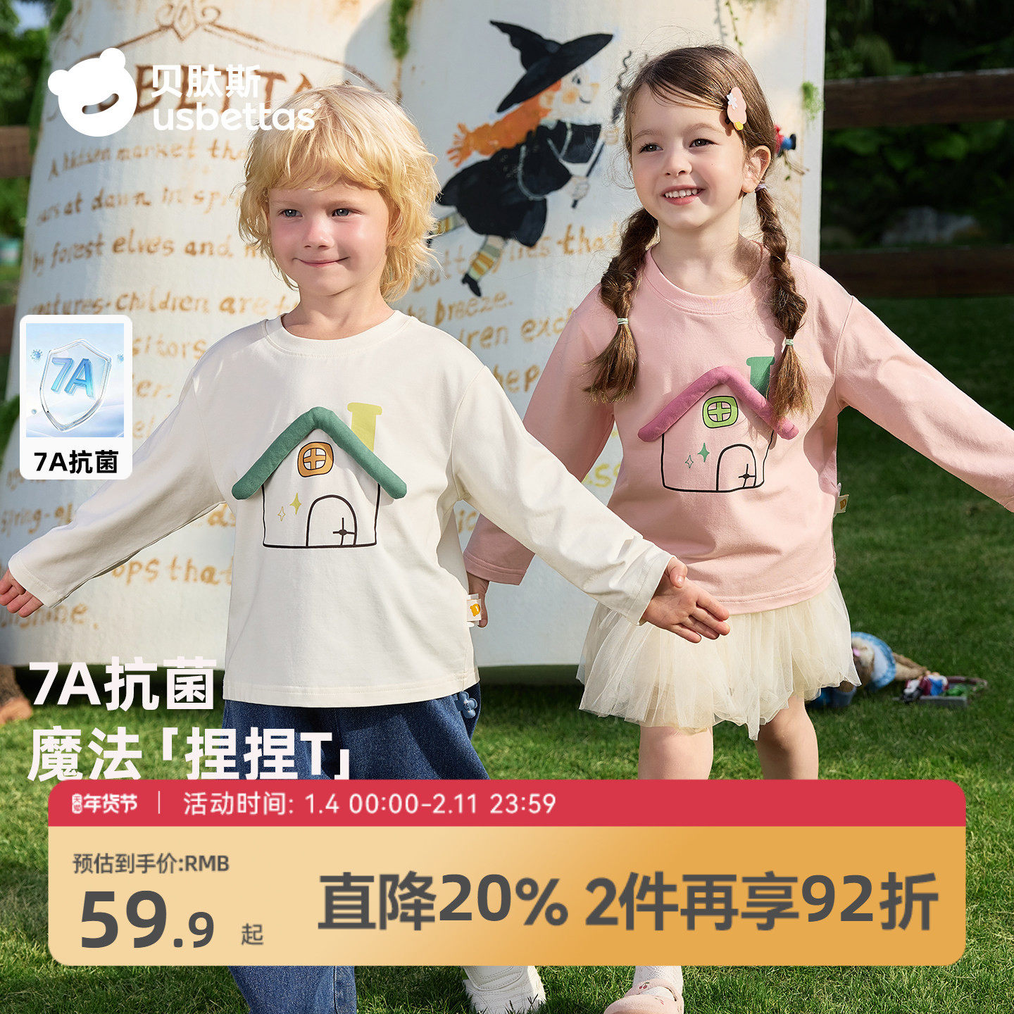 贝肽斯【7A抗菌】儿童长袖t恤2026春秋新款男女童宝宝内搭上衣装,童装/婴儿装/亲子装,T恤,淘宝优惠券,粉丝福利购,淘宝优惠卷