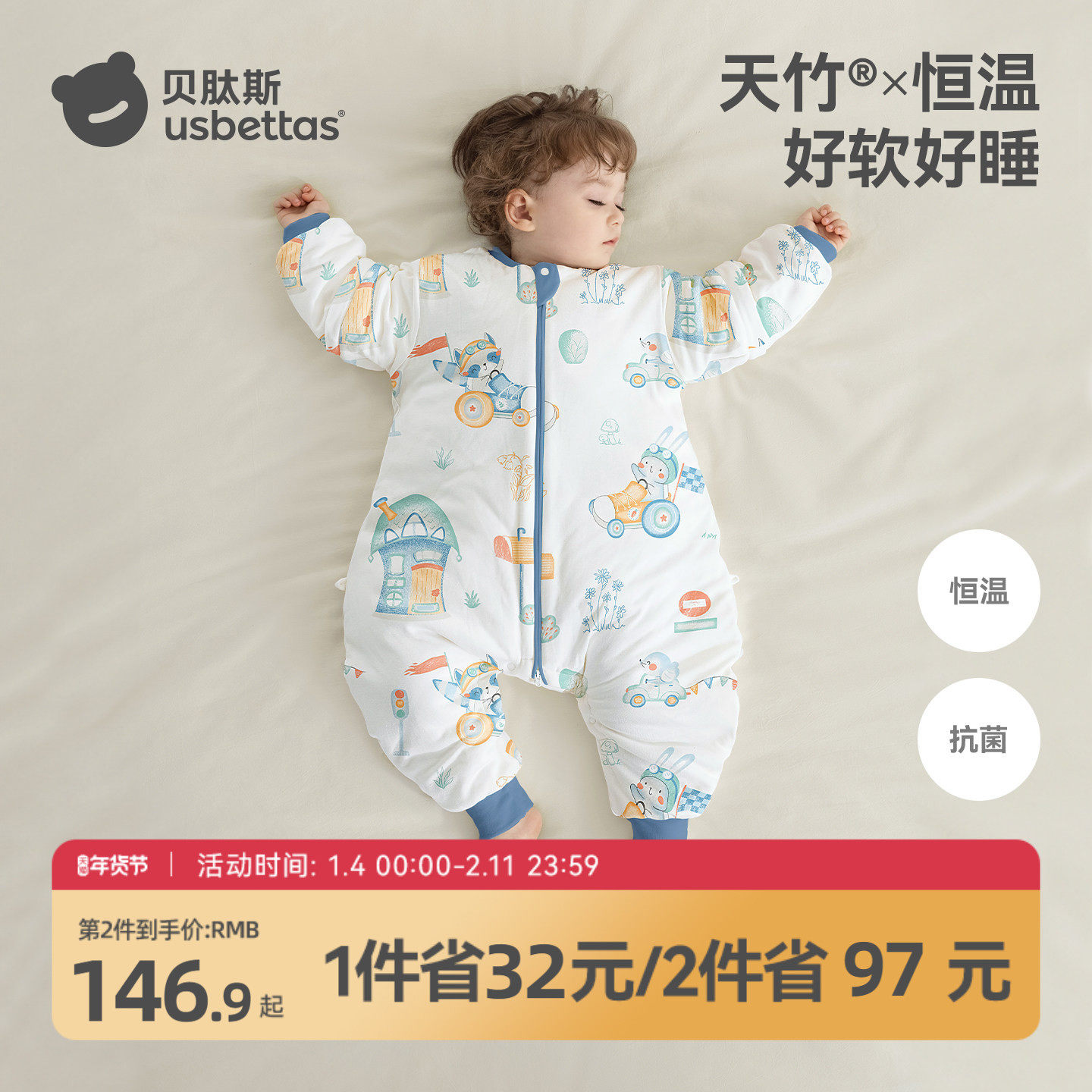 贝肽斯[肽柔]婴儿睡袋春秋冬款恒温宝宝分腿儿童防踢被四季通用,婴童用品,睡袋/防踢被,淘宝优惠券,粉丝福利购,淘宝优惠卷