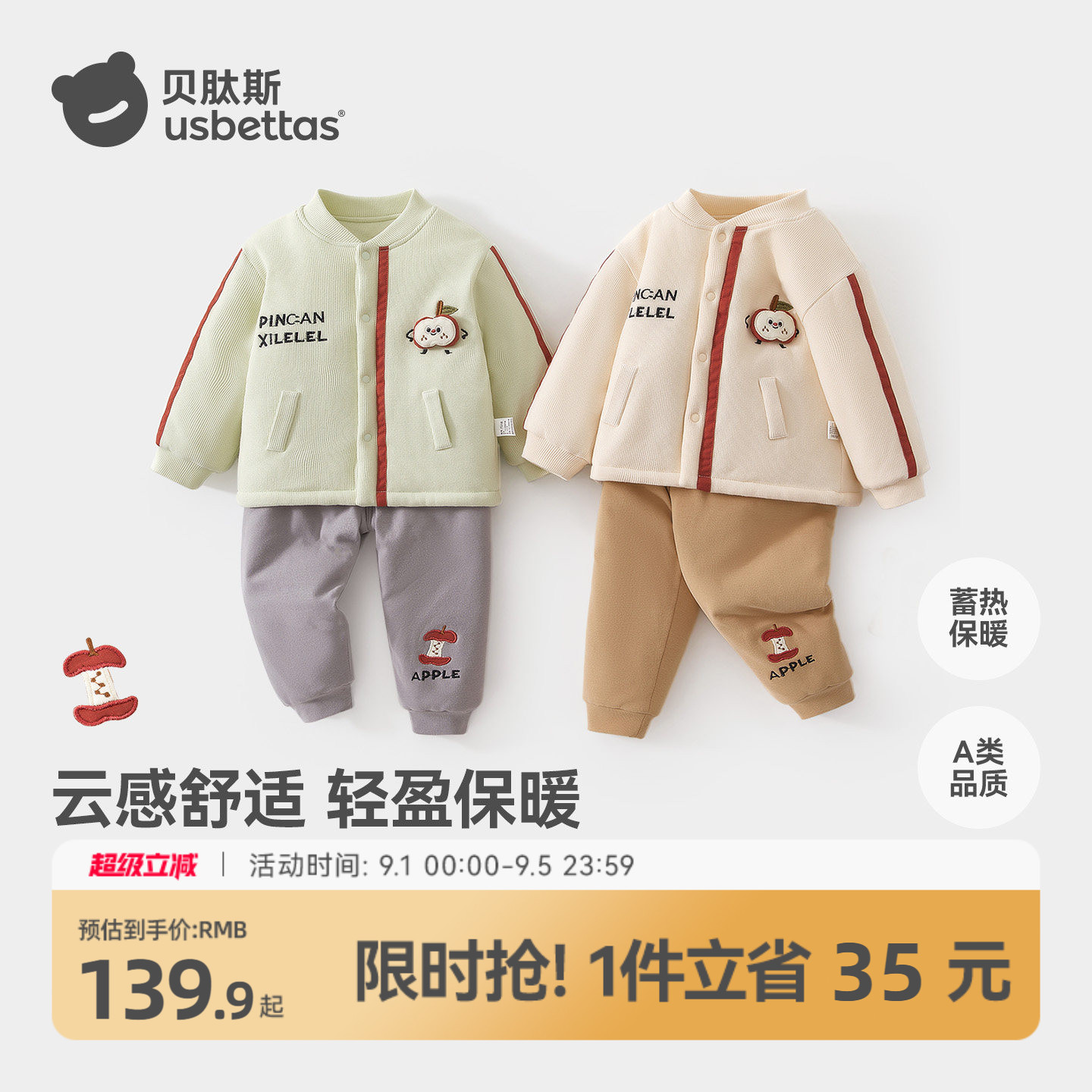 贝肽斯婴儿棉衣服套装冬装宝宝轻薄保暖棉袄棉裤男女童上衣裤子S