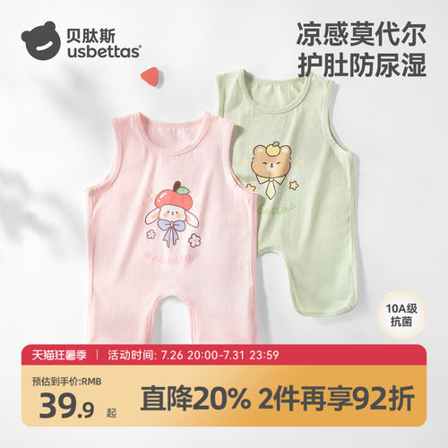 贝肽斯肚兜婴儿护肚防着凉神器
