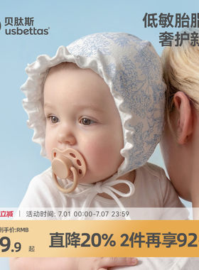 贝肽斯[胎脂皮]婴儿胎帽防风护耳