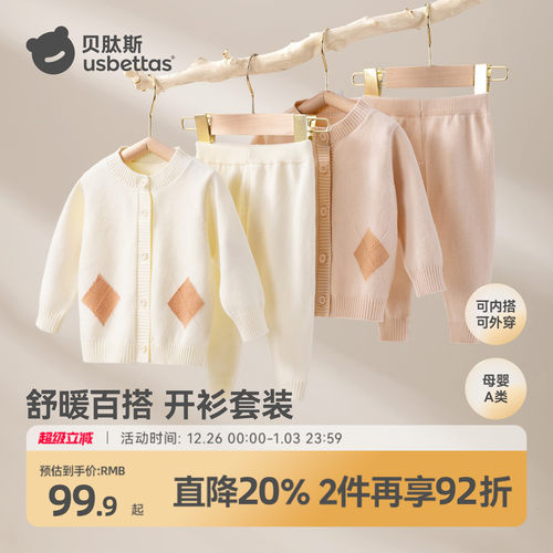 贝肽斯儿童针织2件套装2024新款