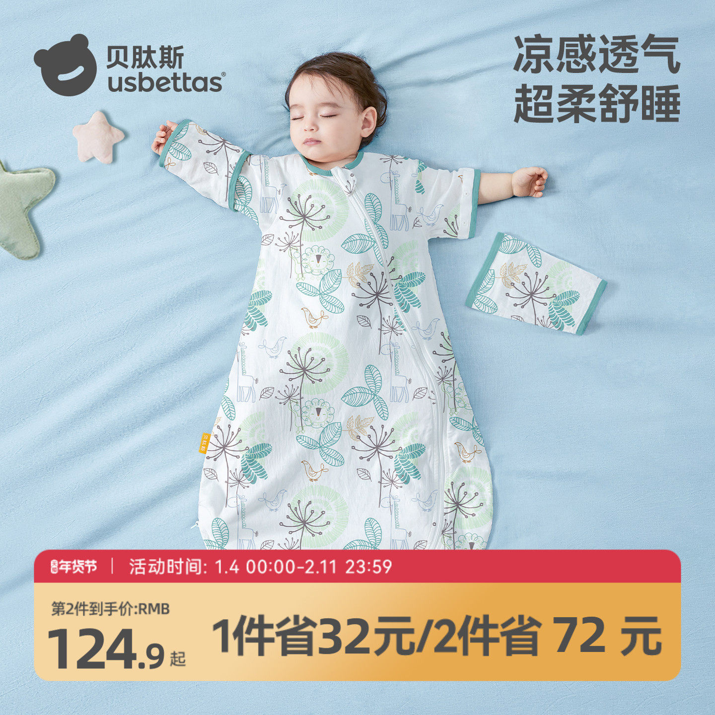 贝肽斯婴儿睡袋春秋款纱布新生儿宝宝夏季竹棉防踢被儿童四季通用,婴童用品,睡袋/防踢被,淘宝优惠券,粉丝福利购,淘宝优惠卷