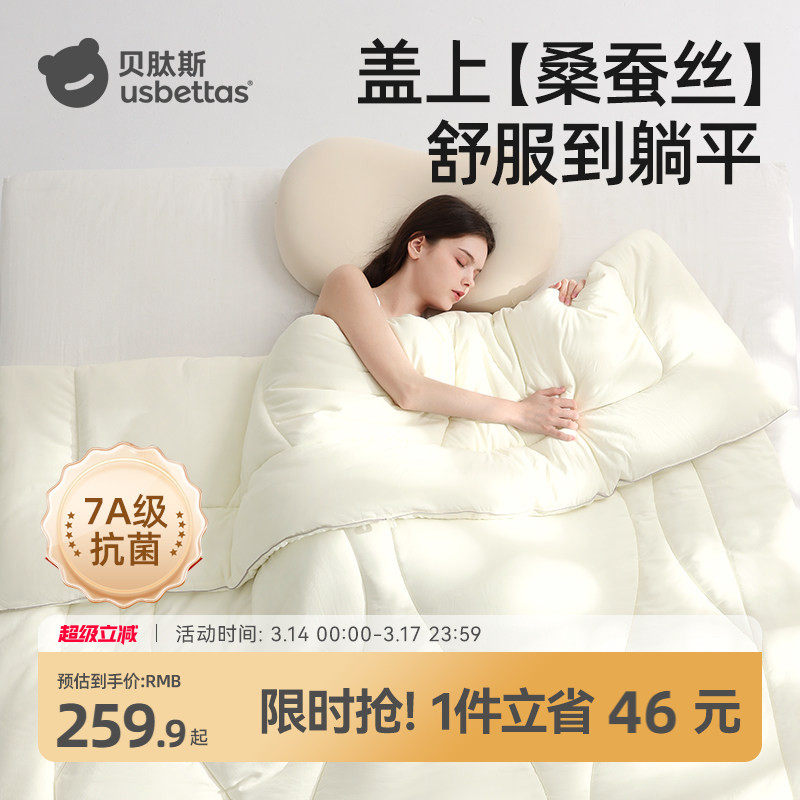 贝肽斯桑蚕丝成人被子婴儿秋冬恒温被宝宝四季专用儿童幼儿园盖毯