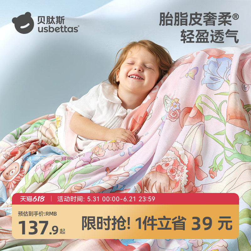 贝肽斯[胎脂皮]婴儿盖毯新生宝宝小被子春夏毛毯