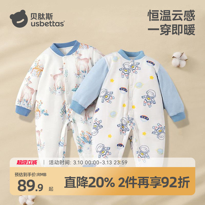 贝肽斯婴儿衣服夹棉连体衣冬加厚小月龄宝宝冬装外出棉服保暖打底
