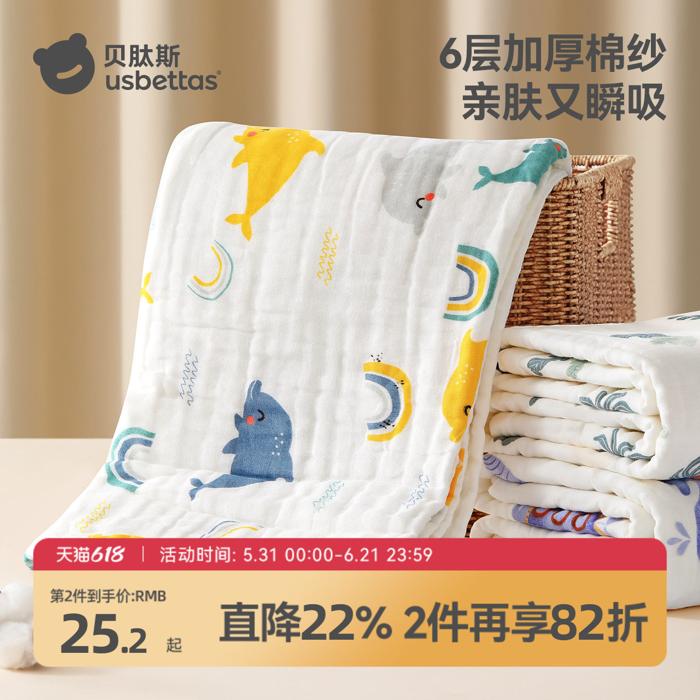 【明星推荐】贝肽斯婴儿纱布浴巾