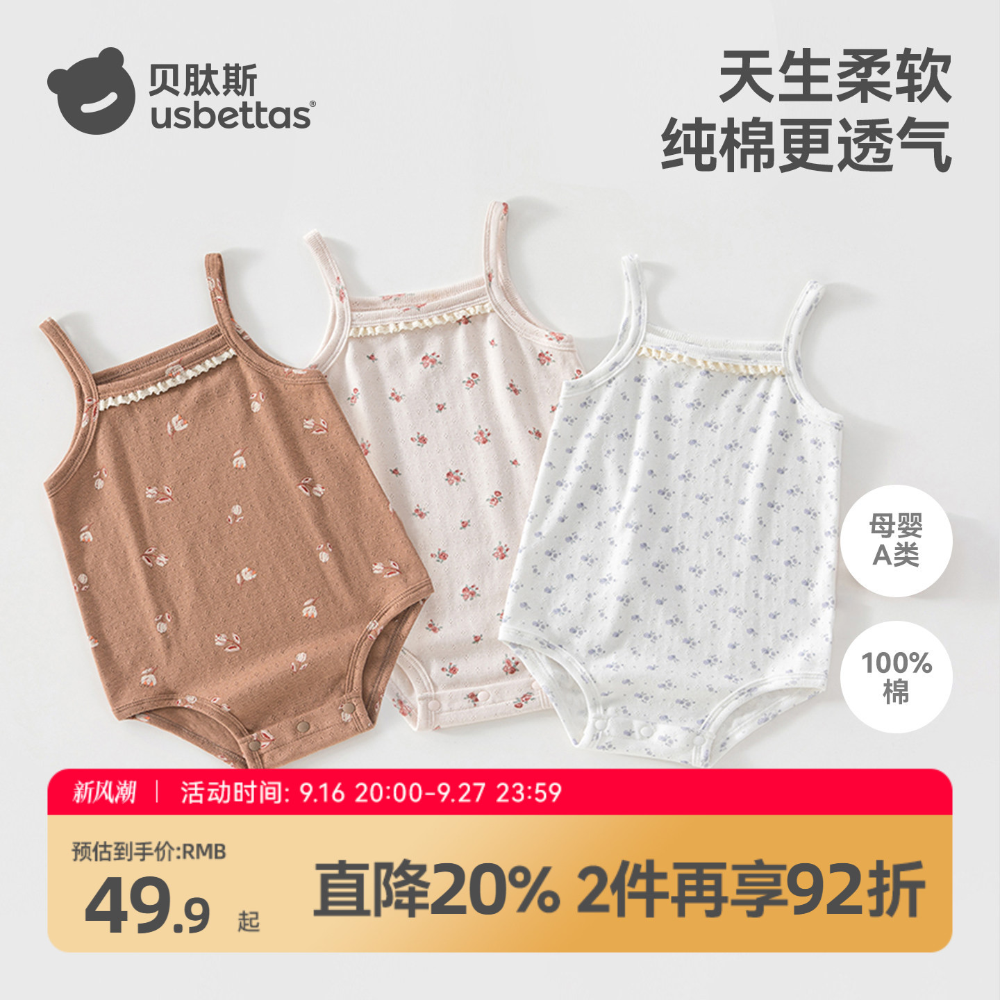 100%棉吊带包屁衣好穿又好搭图片