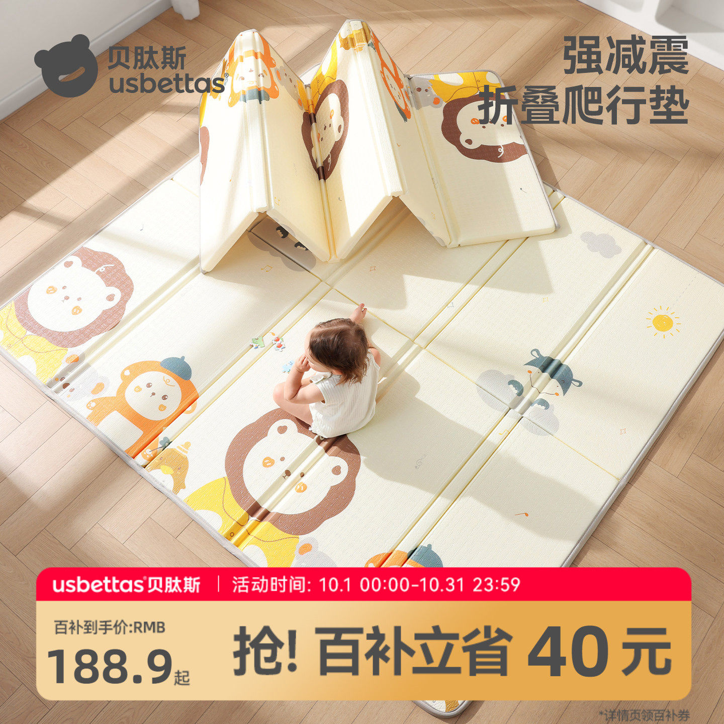 贝肽斯婴儿爬行垫加厚折叠款儿童早教地垫宝宝爬爬垫家用无毒无味