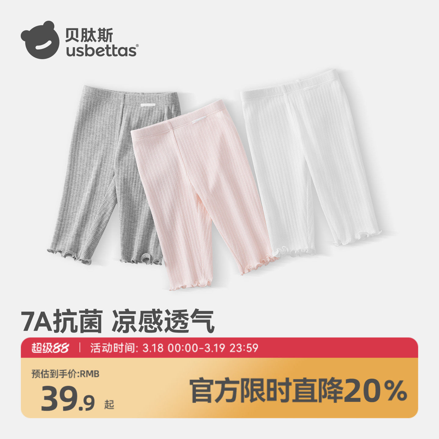 贝肽斯女童打底裤夏季儿童薄睡裤女孩配裙子宝宝弹力透气七分裤子