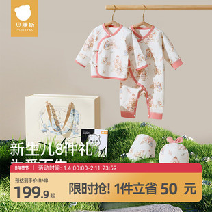 贝肽斯婴儿新生用品礼盒满月周岁礼物高档初生宝宝见面礼衣服套装