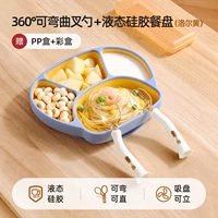 Лоранг (полный жидкий силиконовый) +360 ° Тренировочная вилка ложка вилки