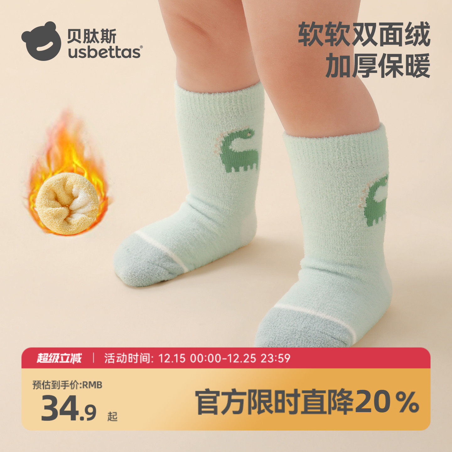 贝肽斯婴儿袜子加厚秋冬季新生儿宝宝双面绒棉袜男女儿童中筒袜子