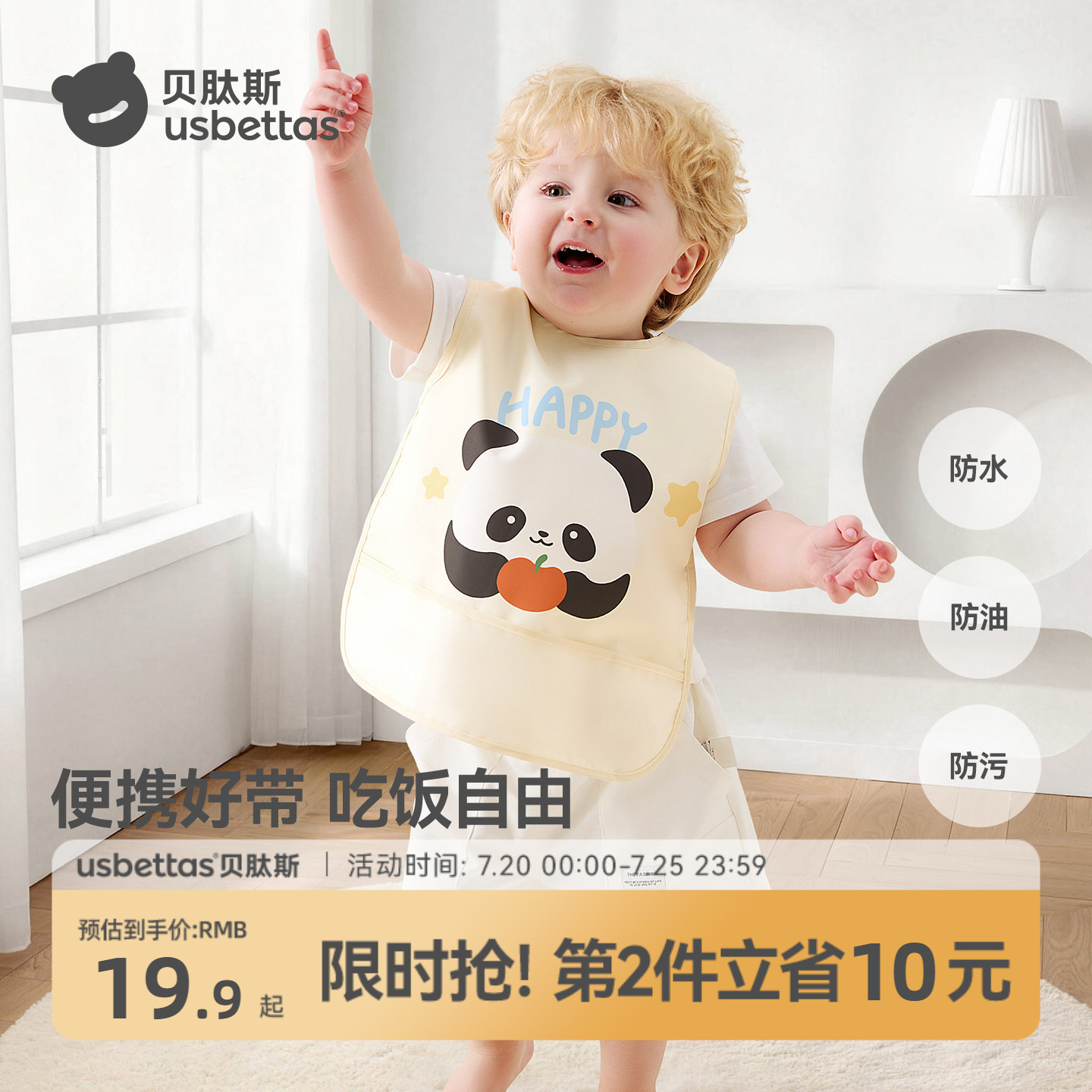 贝肽斯儿童罩衣防水防脏围兜幼儿园辅食围裙宝宝吃饭兜无袖反穿衣