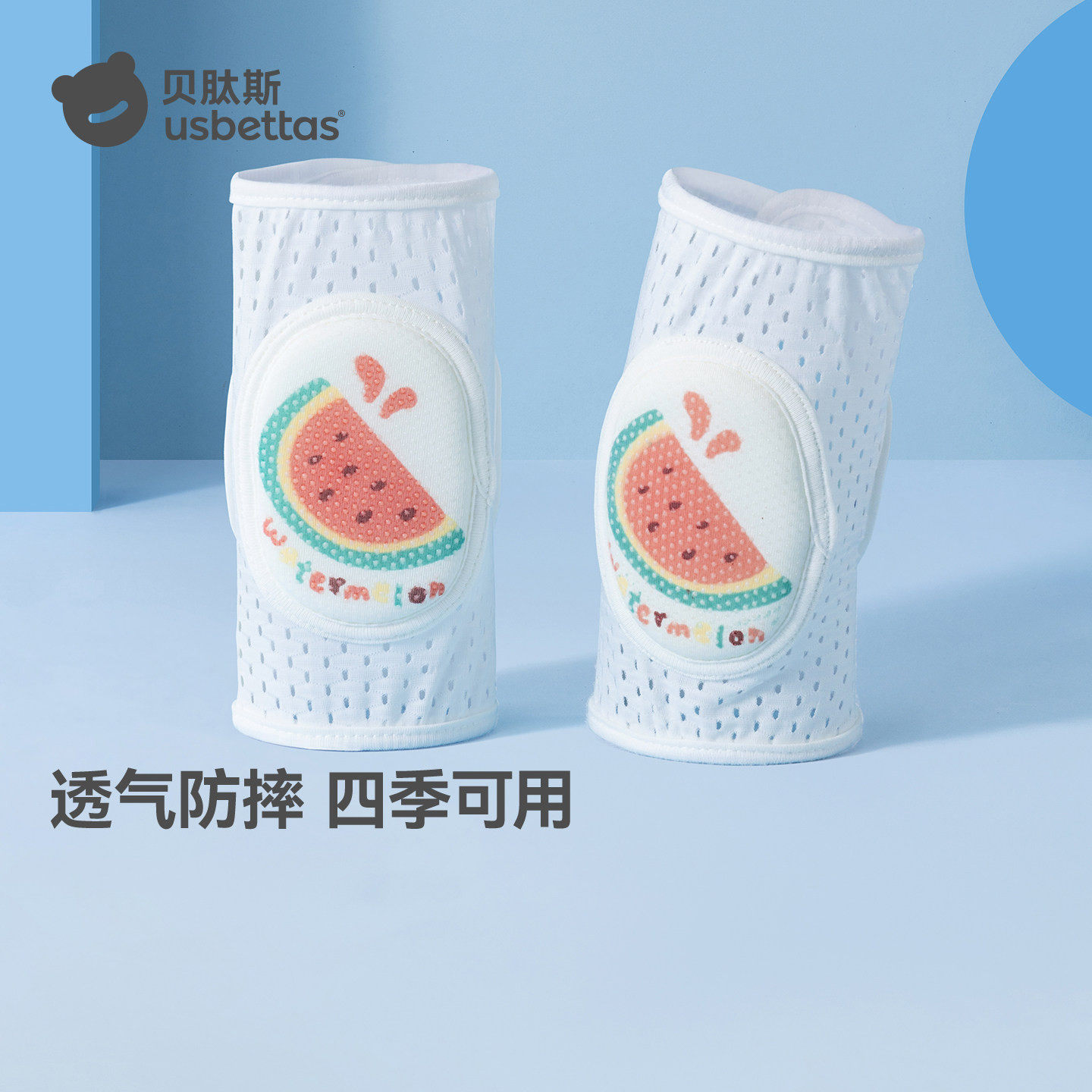 贝肽斯婴儿护膝春季宝宝学步爬行防摔膝盖护肘小孩儿童护垫套神器