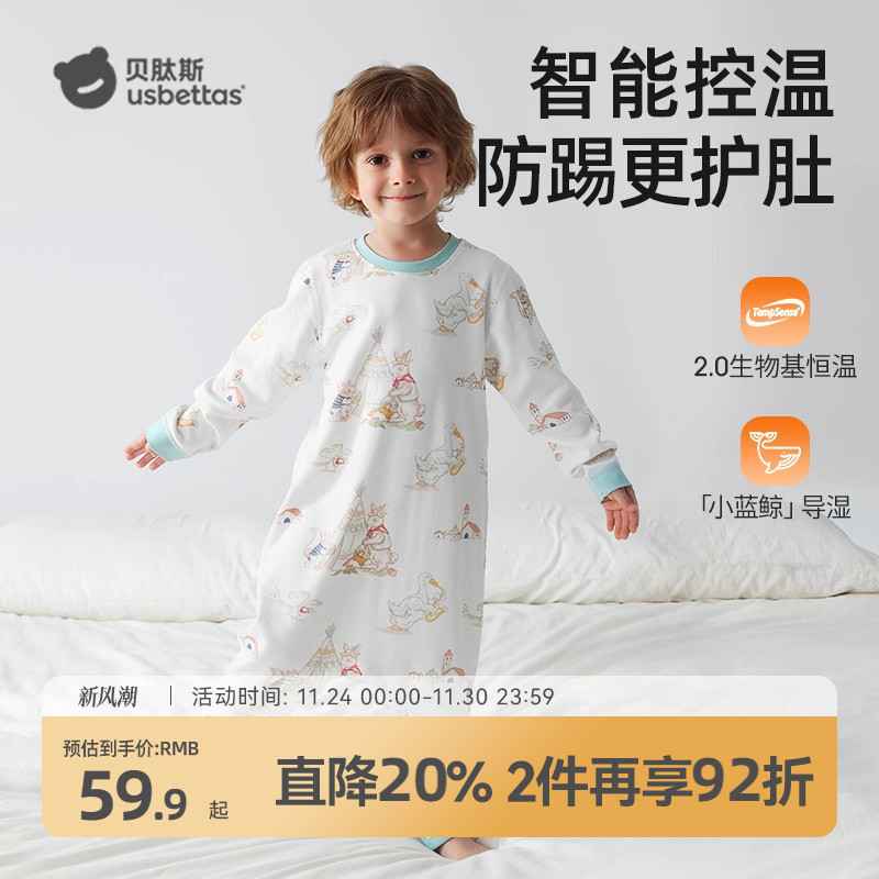 贝肽斯儿童睡衣恒温导湿连体衣