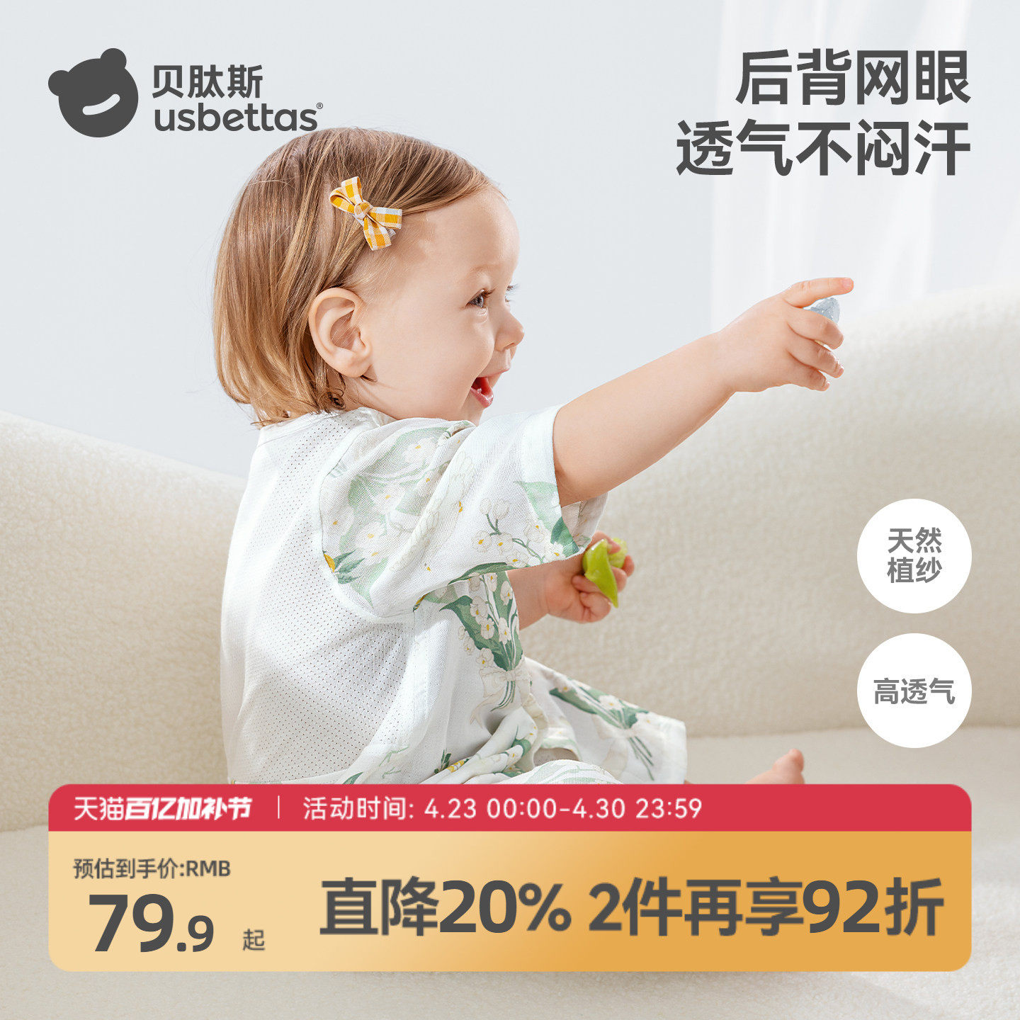 贝肽斯[竹棉]婴儿衣服夏薄款连体衣宝宝后背网孔七分袖空调服睡衣