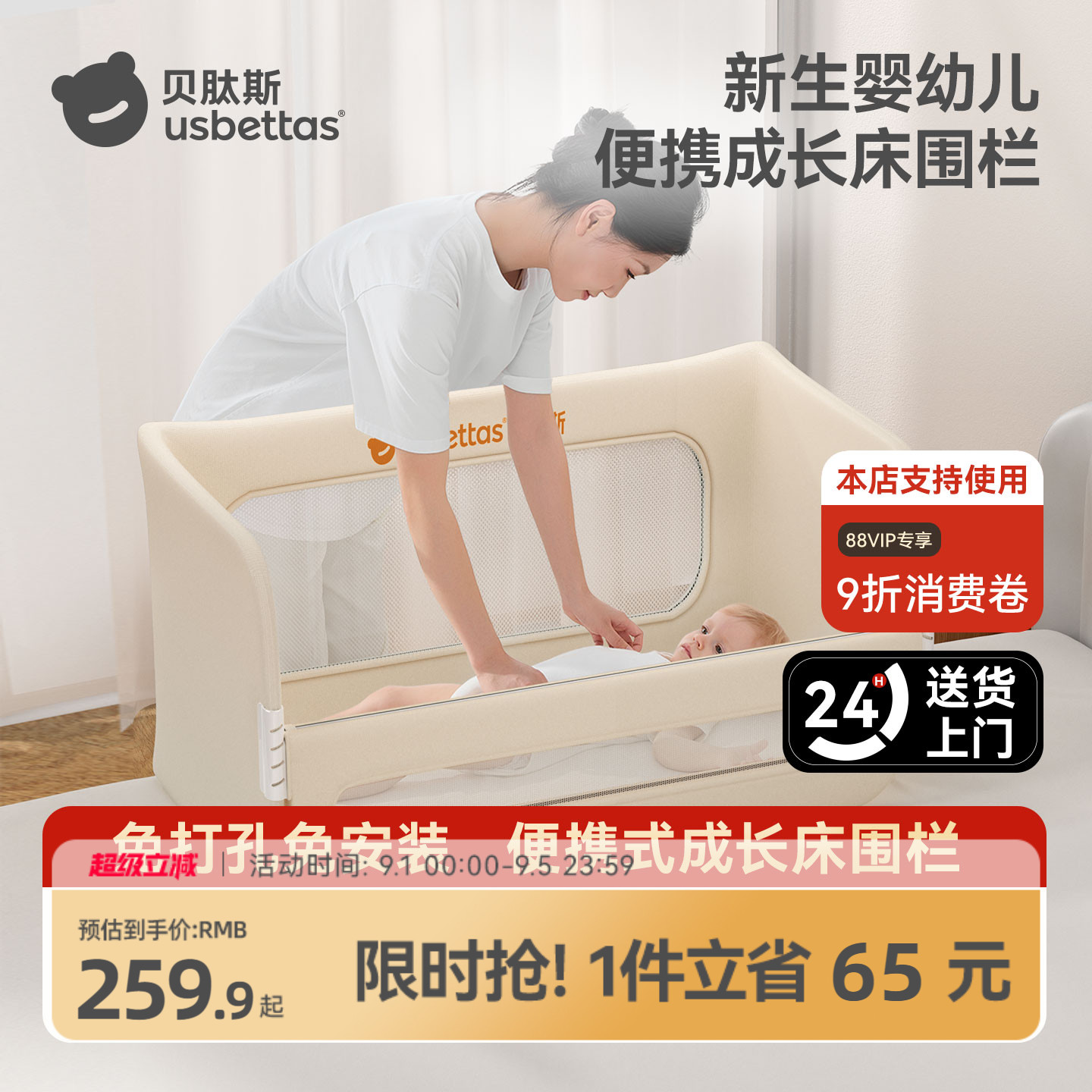 贝肽斯床围栏宝宝防摔防护栏婴幼儿床边挡板床上护围栏便携免安装图片